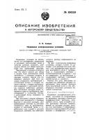 Подвижная дезинфекционная установка Подвижная дезинфекционная установка