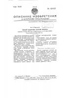 Способ получения азотной кислоты Способ получения азотной кислоты