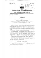 Цанга Цанга