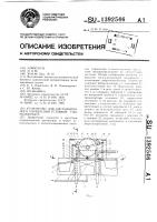 Устройство для дистанционного управления уставкой гидроавтомата Устройство для дистанционного управления уставкой гидроавтомата
