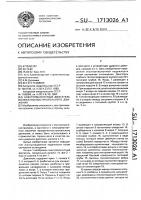 Электромагнитный двигатель возвратно-поступательного движения Электромагнитный двигатель возвратно-поступательного движения