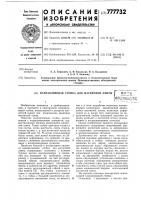 Направляющая стойка для магнитной ленты Направляющая стойка для магнитной ленты