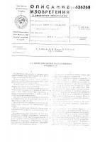 Стенд для испытаний шлицевых соединений Стенд для испытаний шлицевых соединений