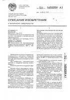 Способ производства моченых яблок Способ производства моченых яблок