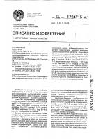 Модификатор Модификатор