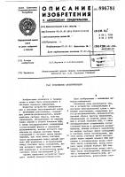 Устройство синхронизации Устройство синхронизации
