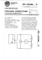 Локатор муфт Локатор муфт