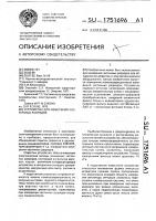 Устройство для измерения частичных разрядов Устройство для измерения частичных разрядов