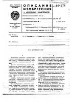 Автогенератор Автогенератор
