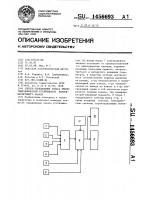 Способ определения запаса теплогидравлической устойчивости парогенерирующего канала Способ определения запаса теплогидравлической устойчивости парогенерирующего канала