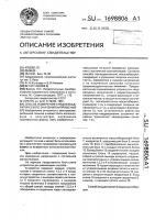 Способ измерения среднеквадратического значения напряжения Способ измерения среднеквадратического значения напряжения