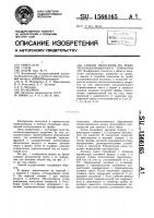 Способ нанесения на трубу теплоизоляционного покрытия Способ нанесения на трубу теплоизоляционного покрытия