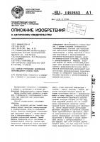 Способ устранения деформации проксимального отдела бедра Способ устранения деформации проксимального отдела бедра
