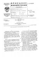 Катализатор для дегидратиции диолов Катализатор для дегидратиции диолов