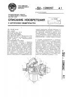 Резцовая головка Резцовая головка