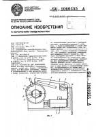 Устройство для поперечной резки круглых заготовок Устройство для поперечной резки круглых заготовок