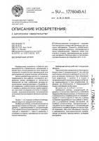 Шиберный затвор Шиберный затвор