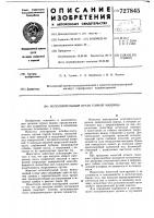 Исполнительный орган горной машины Исполнительный орган горной машины