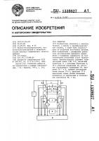 Инвертор Инвертор