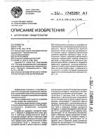 Способ автоматического управления процессом выпаривания Способ автоматического управления процессом выпаривания