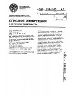 Модификатор для заэвтектических алюминийкремниевых сплавов Модификатор для заэвтектических алюминийкремниевых сплавов