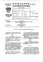 Способ получения производных циклопропанола Способ получения производных циклопропанола