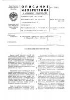 Способ опреснения морской воды Способ опреснения морской воды