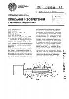 Устройство для регистрации информации на электрочувствительном носителе Устройство для регистрации информации на электрочувствительном носителе