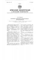Закрытый разборный низковольтный предохранитель Закрытый разборный низковольтный предохранитель
