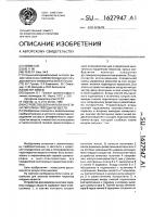 Устройство для анализа кинетики пиролиза твердых веществ Устройство для анализа кинетики пиролиза твердых веществ