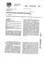 Устройство для шлифования семян Устройство для шлифования семян