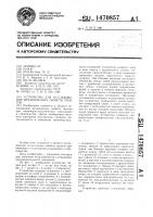 Устройство для исследования механических свойств грунтов Устройство для исследования механических свойств грунтов