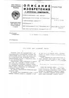 Сопло для надувной плиты Сопло для надувной плиты