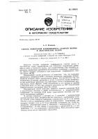 Способ измерения коэффициента стоячей волны в акустических полях Способ измерения коэффициента стоячей волны в акустических полях