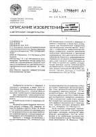 Способ выбора химиотерапии при опухолях легких Способ выбора химиотерапии при опухолях легких