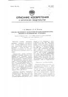 Способ щелочного плавления метадисульфокислоты бензола в производстве резорцина Способ щелочного плавления метадисульфокислоты бензола в производстве резорцина