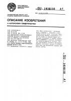 Способ лечения недостаточности функции мягкого неба Способ лечения недостаточности функции мягкого неба