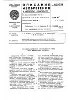 Способ определения сопротивляемости горных пород механическому разрушению Способ определения сопротивляемости горных пород механическому разрушению