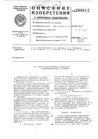 Способ приготовления прядильногополивинилспиртового pactbopa Способ приготовления прядильногополивинилспиртового pactbopa