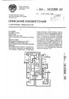Устройство для формирования адресов Устройство для формирования адресов