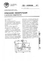 Дискретно-непрерывный стабилизатор напряжения постоянного тока Дискретно-непрерывный стабилизатор напряжения постоянного тока