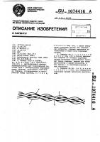 Дистанционная спираль Дистанционная спираль