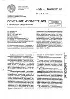 Устройство для формирования каналов в костной ткани Устройство для формирования каналов в костной ткани