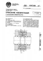 Синхронизатор