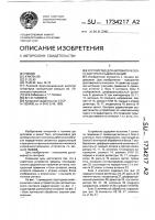 Устройство для автоматического контроля радиостанций Устройство для автоматического контроля радиостанций