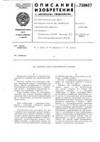 Коробка для соединения кабелей Коробка для соединения кабелей