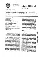 Способ изготовления биметаллических труб Способ изготовления биметаллических труб