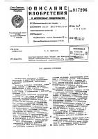 Волновая установка Волновая установка