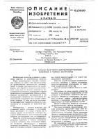 Способ получения декофеинизированных кофейных и чайных экстрактов Способ получения декофеинизированных кофейных и чайных экстрактов
