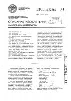 Состав для комплексного насыщения стальных изделий Состав для комплексного насыщения стальных изделий